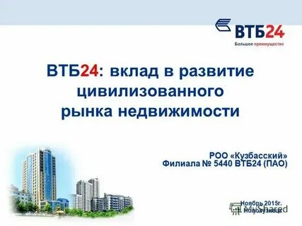 Банк втб большой камень