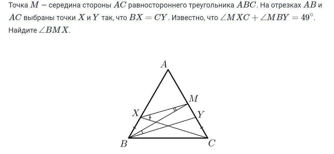 Середина равностороннего треугольника. Середины сторон равностороннего треугольника. Точки р и q середины сторон ab и AC треугольника ABC. Точки м и к середины сторон.