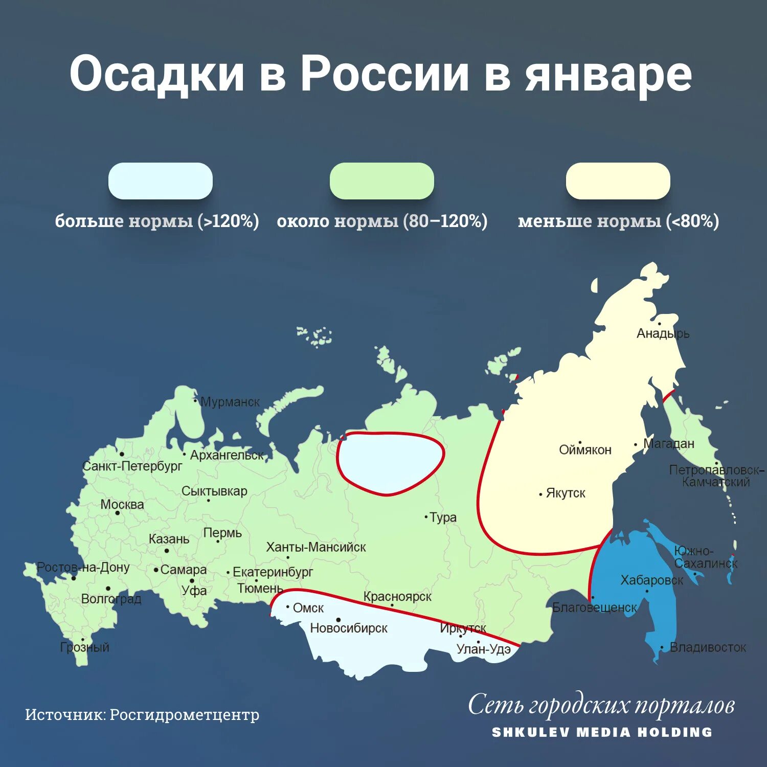 Какой будет конец января 2024. Погода в России. Карта погоды России. Январь в России. Метеопрогноз в России.