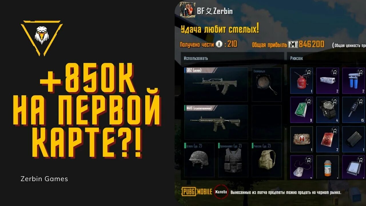 Метро рояль награды. Обнова метро рояль. Обновление метро рояль. PUBG метро рояль.