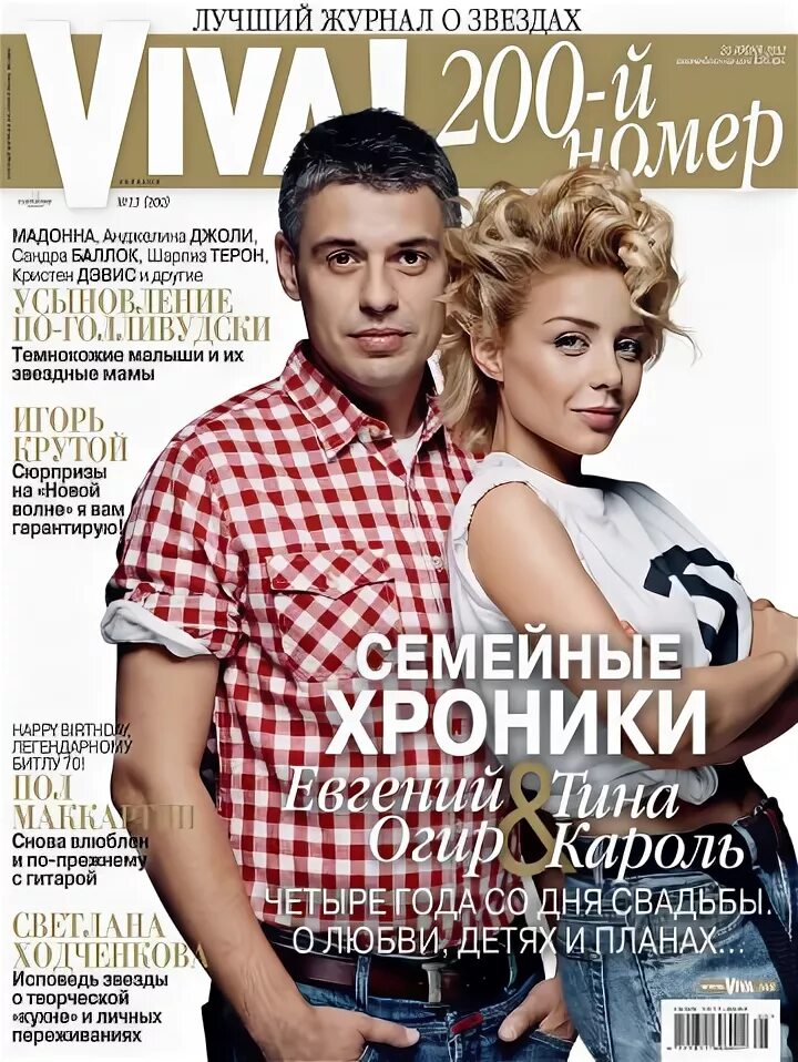 Тина кароль биография и личная жизнь муж Сын Тины Кароль спел в ее честь! - Шоу-биз на