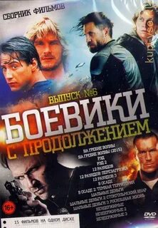 Продолжение выпуска