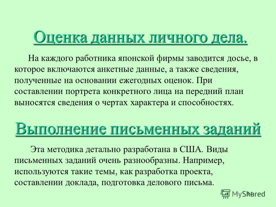 Тоже также правило написания и примеры. Тайна следствия в информационном праве. Также для информации. Что такое невербальное общение определение. Где находится электронный сертификат на материнский капитал.