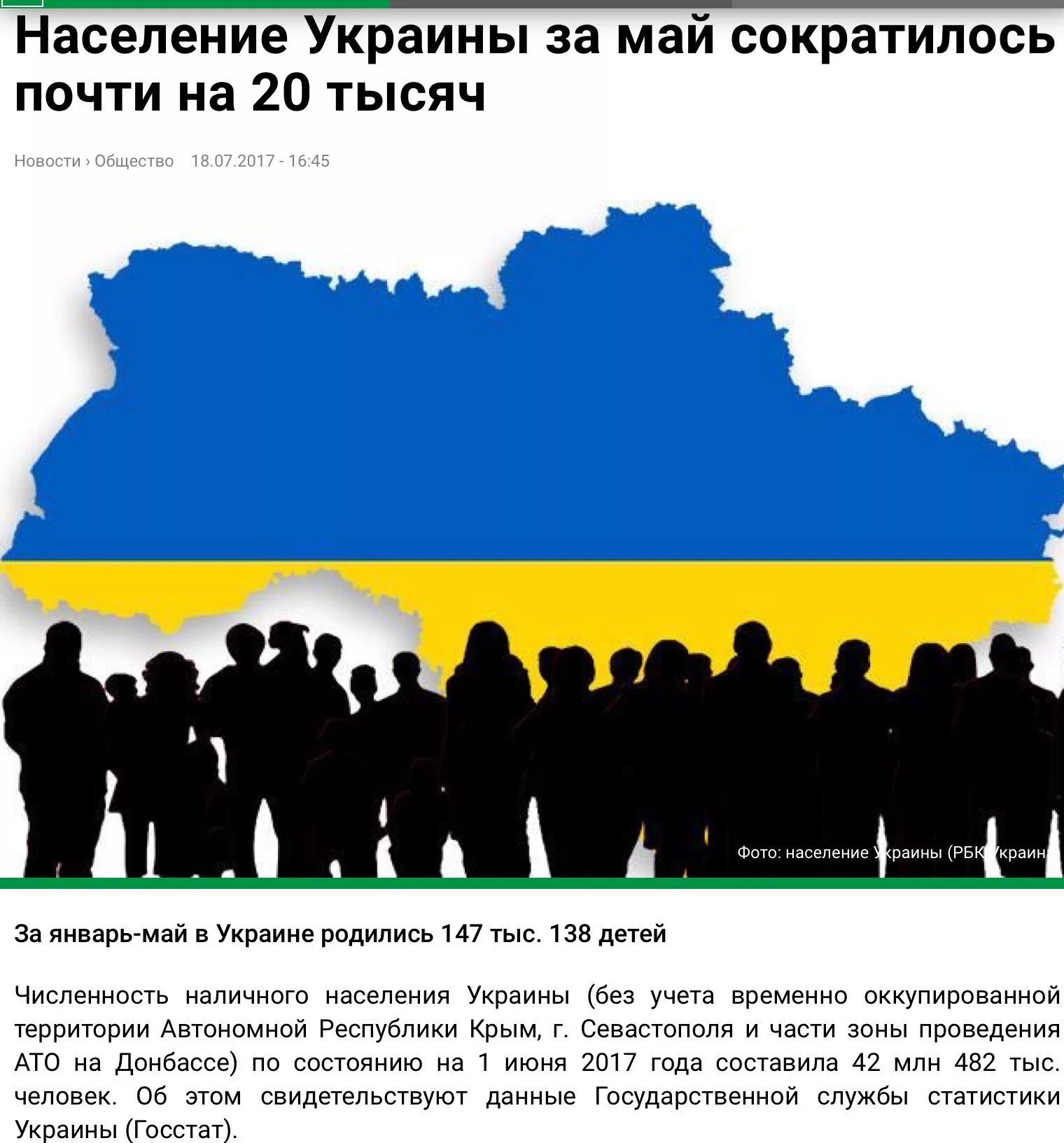 Население украины против россии. Население Украины. Украина население Украины. Численность населения Украины. Население Украины сейчас.