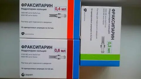 Фраксипарин и клексан в чем разница
