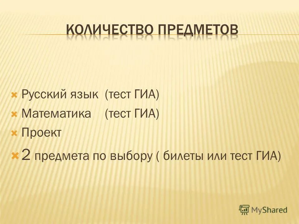 Тест нем языка 2. Проект теста по предметам. Тест или или.