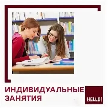 Часы класса индивидуальные занятия