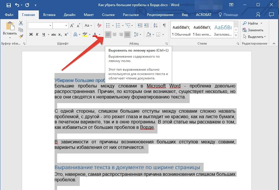 Растянуть текст на всю строку