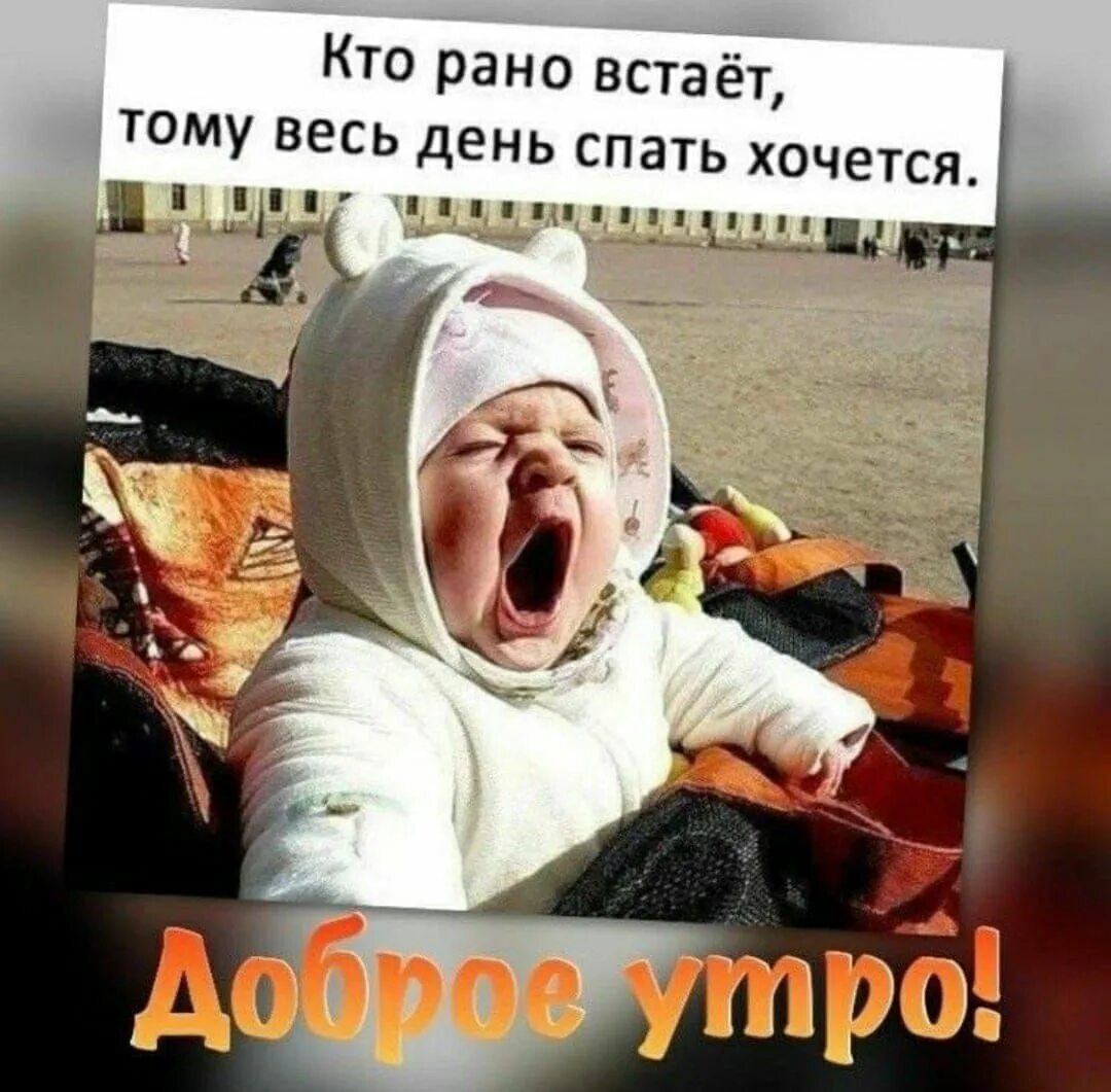Не хочу рано вставать