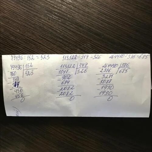 602 2 в столбик. Решение столбиком. 41500 9 столбиком. 386:столбиком. 705 386 столбиком.