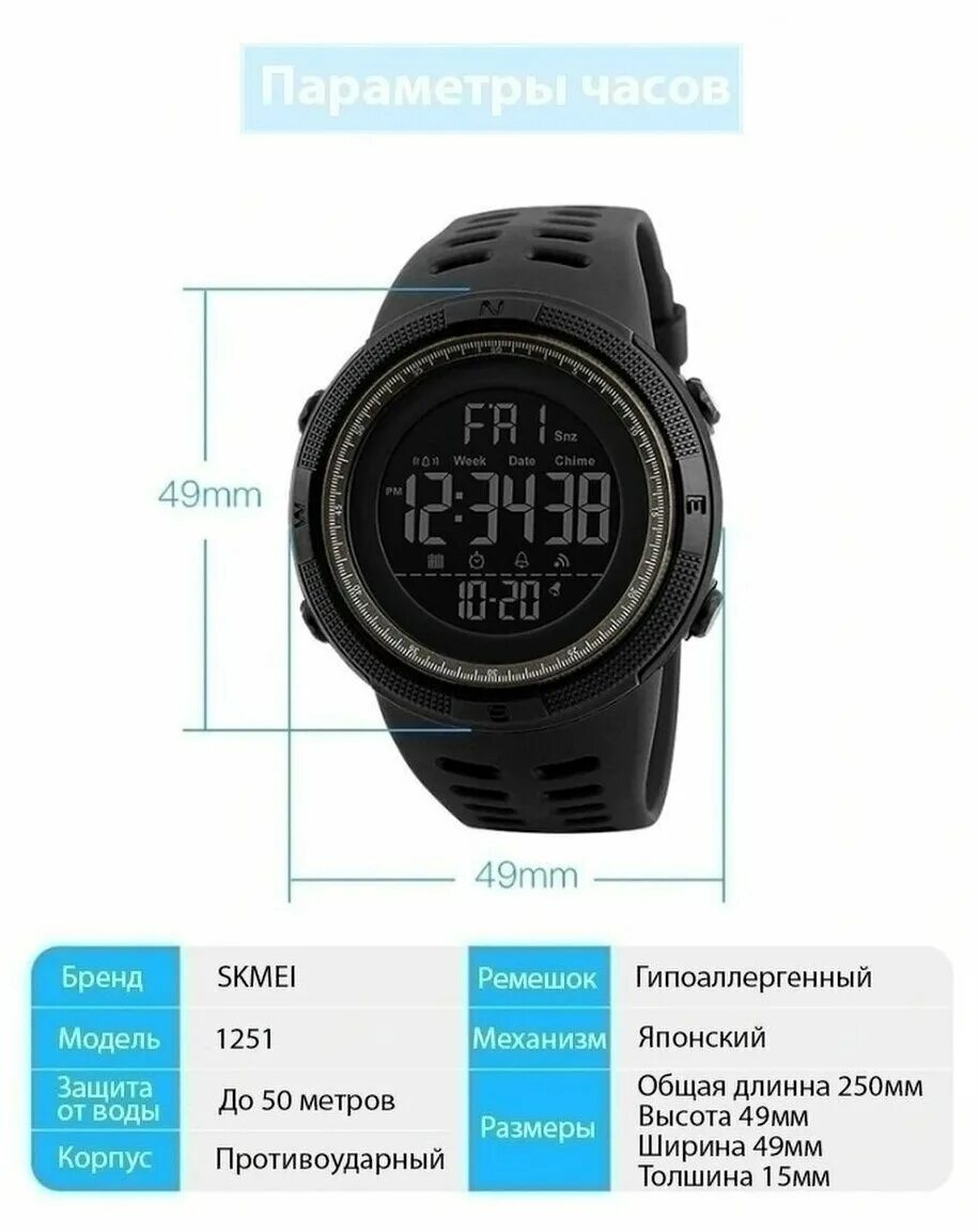 Часы skmei 1251. Часы skmei 1251. Как отключить часы skmei. Часы skmei 1251 - черные. Как отключить часы skmei.