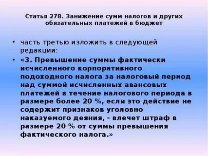 Иных обязательных платежей на сумму