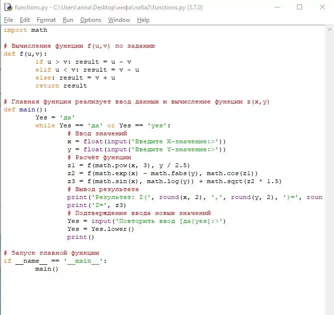 Написать первую программу на python. Питон программа. Написание программ на питоне. Как написать программу в питоне. Программы написанные на Python.