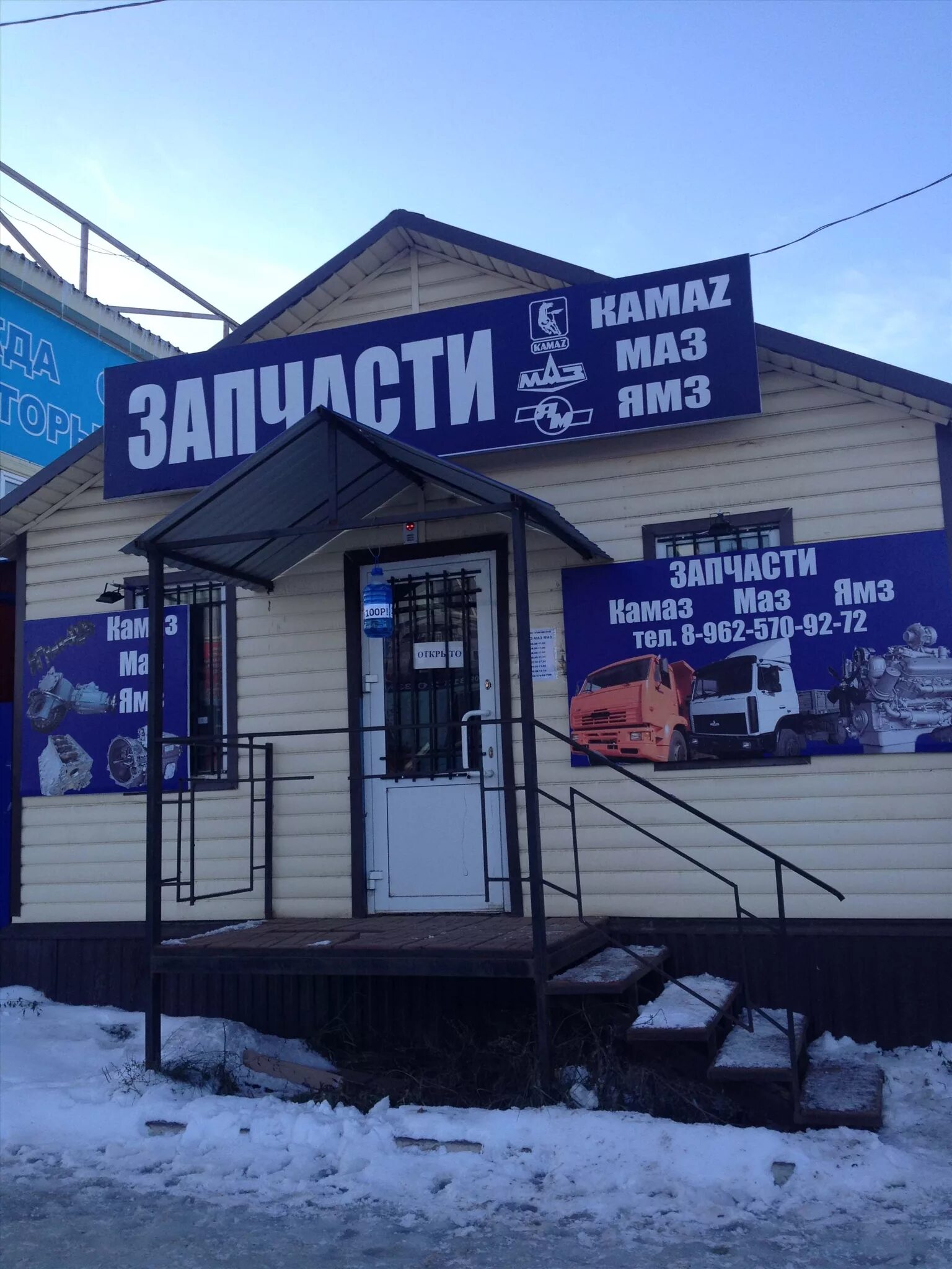 Оригинальные запчасти камаз магазин. Магазин камазовских запчастей. Магазин запчастей камаз. Техавтоцентр камаз красноярск. Авторынок адлер.
