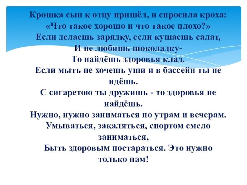 Никто не приходит к отцу. Крошка сын к отцу пришел и спросила. Стих крошка сын к отцу пришел. Кроха сын к отцу пришел и спросила Кроха стих. Крошка сын к отцу пришел и спросила Кроха Маяковский текст.