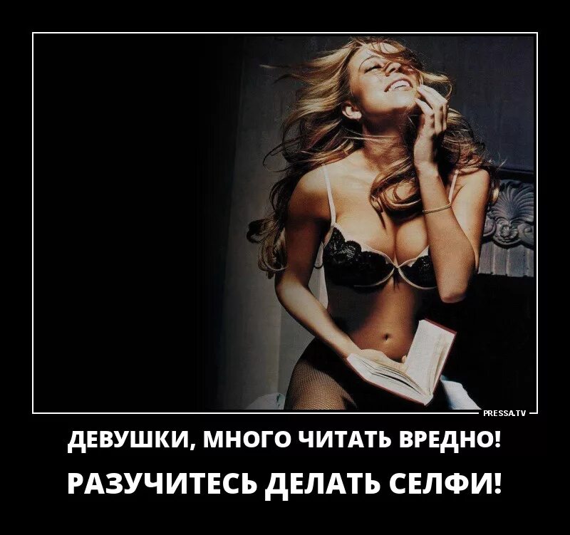 Демотиваторы про девушек ржачные. Юмор про девушек. Демотиваторы про женские ягодицы. Юмор про девушек. Юмор про девушек.