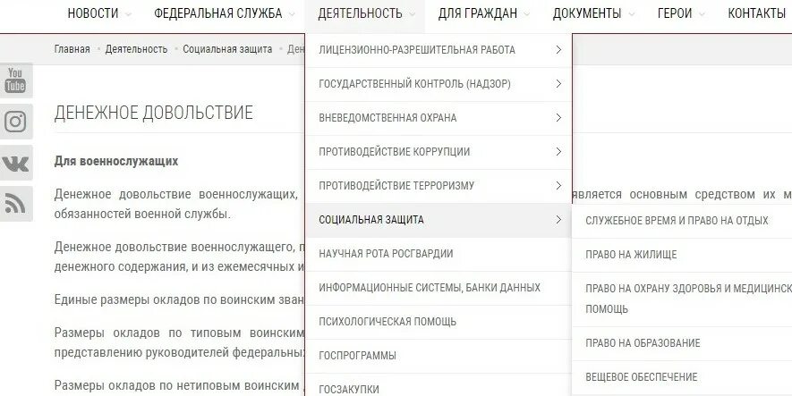 Выплаты росгвардии. Оклады сотрудников росгвардии. рос гвардия зарплата. росгвардия заработная плата. зарплата в росгвардии.