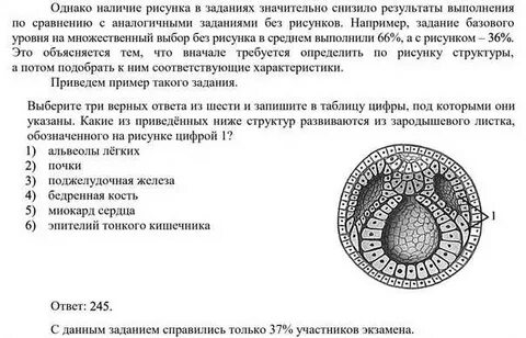 Задания егэ биология вещества клетки