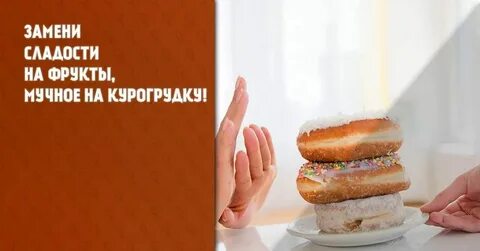 Если хочется сладкого и мучного