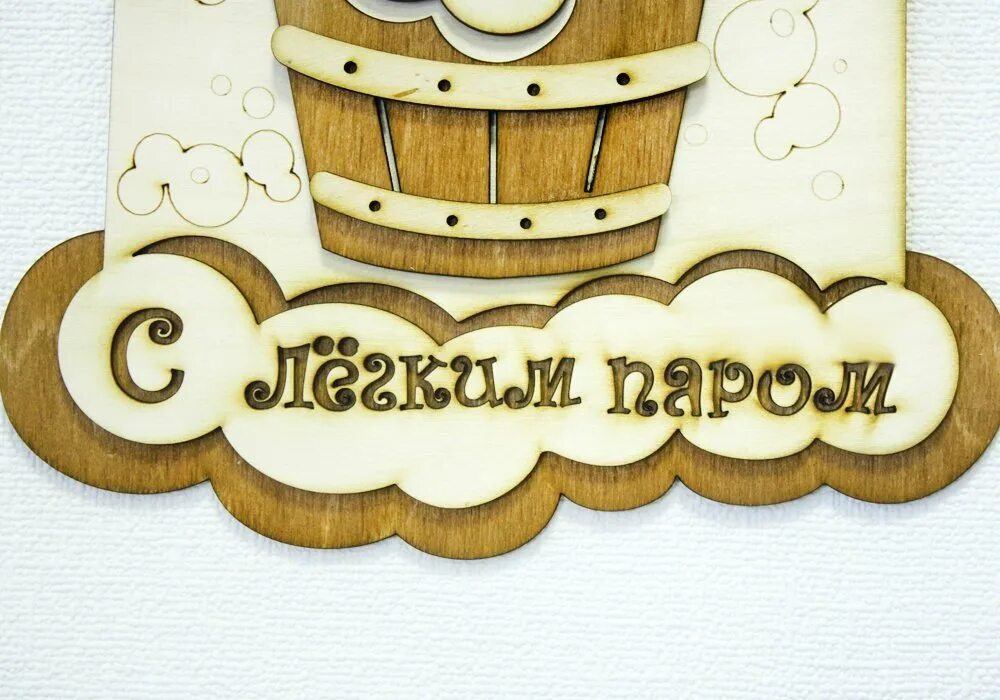 С легким паром!. Бесплатные открытки с легким паром. Красивые пожелания с легким паром. Бесплатные открытки с легким паром. Бесплатные открытки с легким паром.