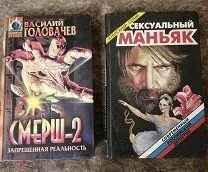 Слушать головачев смерш