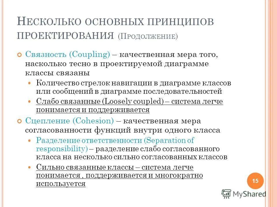 качественная мера возможности. качественная мера возможности. регулярные обновления проекта. виды ресурсов в экономике. прагматическая мера информации пример.