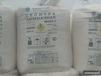 Аммиачная селитра форум