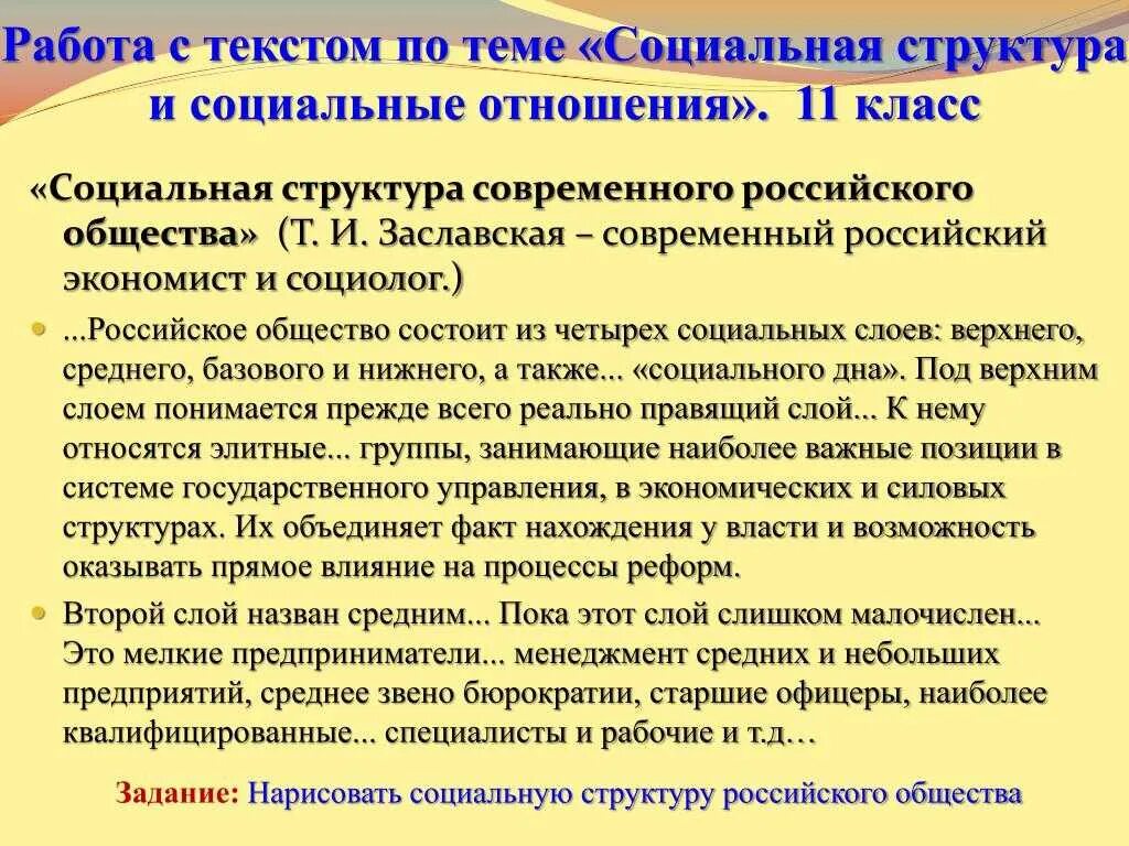 Трансформация российского общества. Трансформация российского общества. Преобразования русского общества. Трансформация российского общества. Социальное конструирование реальности.