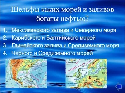 К какому океану относится балтийское и черное