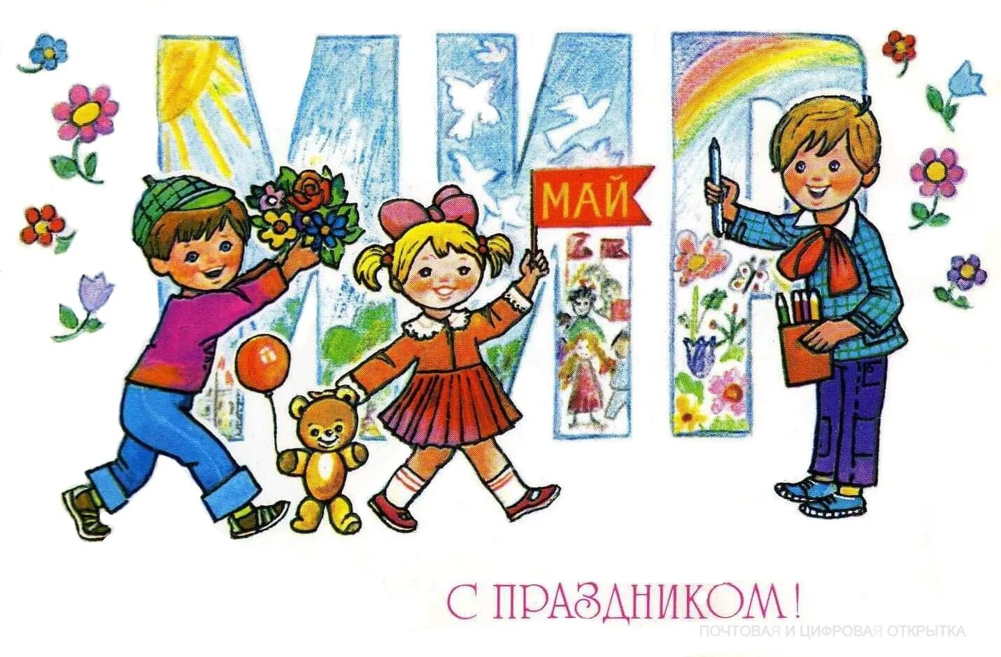 1 мая 1 младшей группы