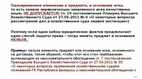 Основания иска судебная практика