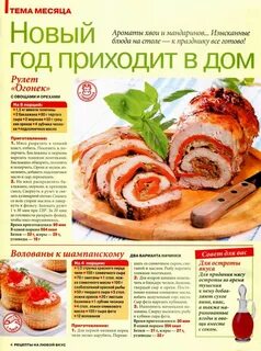 Рецепты на любой вкус