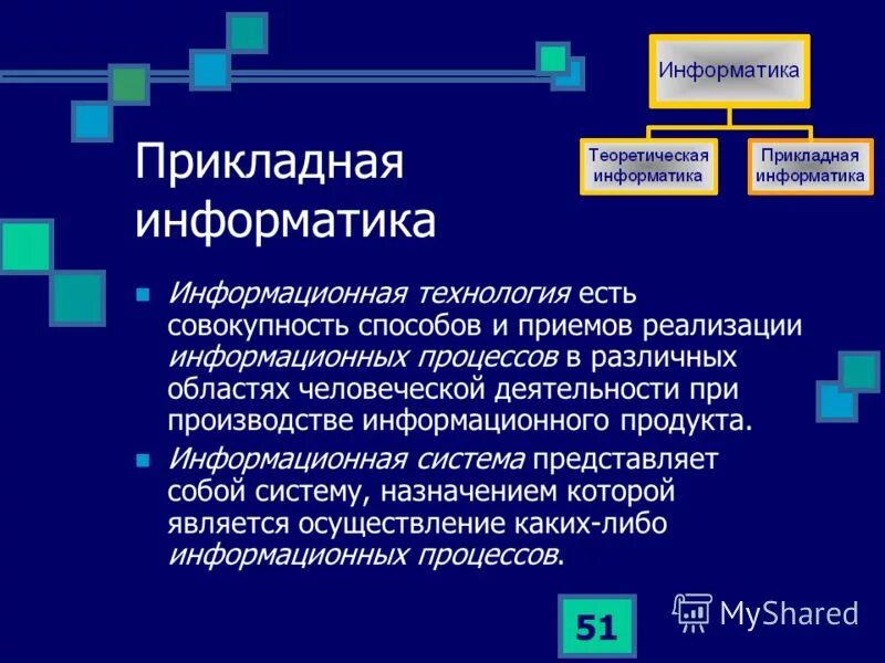 Совокупность методов способов осуществления государственной. Совокупность методов способов осуществления государственной