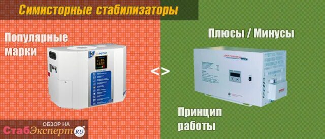 Стабилизатор симисторный 10 квт. Лучший симисторный стабилизатор. Лучший симисторный стабилизатор. Симисторный стабилизатор напряжения. Лучший симисторный стабилизатор.