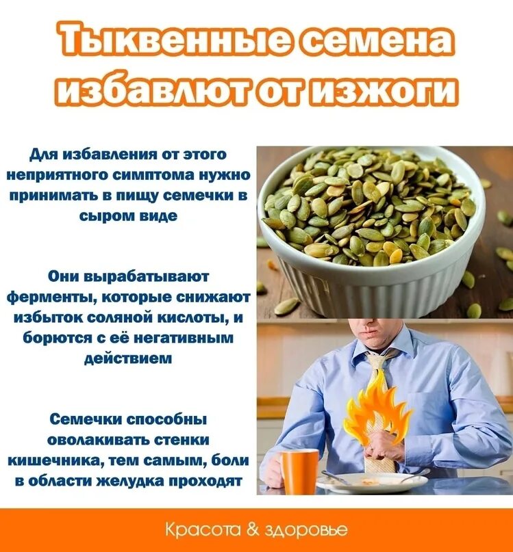 Чем полезны тыквенные семечки. Тыквенные семечки полезные. Тыквенные семячки полезные. Полезны ли тыквенные семечки. Семена тыквы для женщин