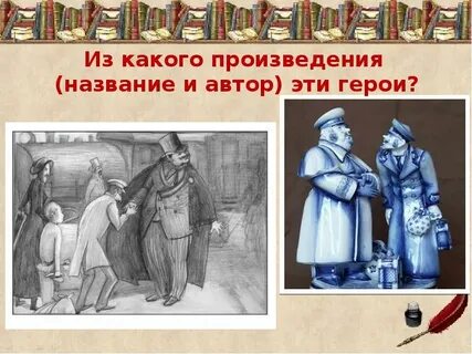 Найти несоответствие автор название произведения герой