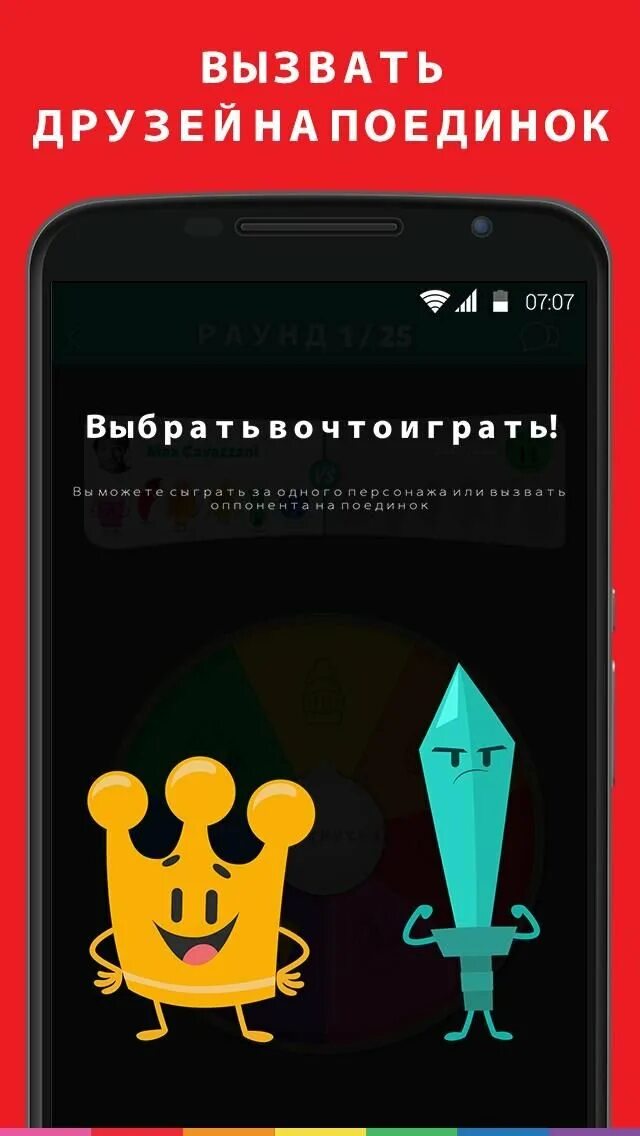 Игры для мобильного телефона. Android взломанные игры. Тривия игра. Trivia crack настольная игра. Trivia игра ответы