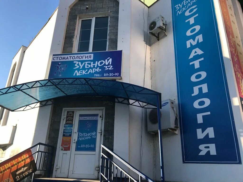 улица чехова 29 город альметьевск. зубной лекарь александровск пермский. зубной лекарь чехова. зубной лекарь чехова. анапа толстого 130 к3.