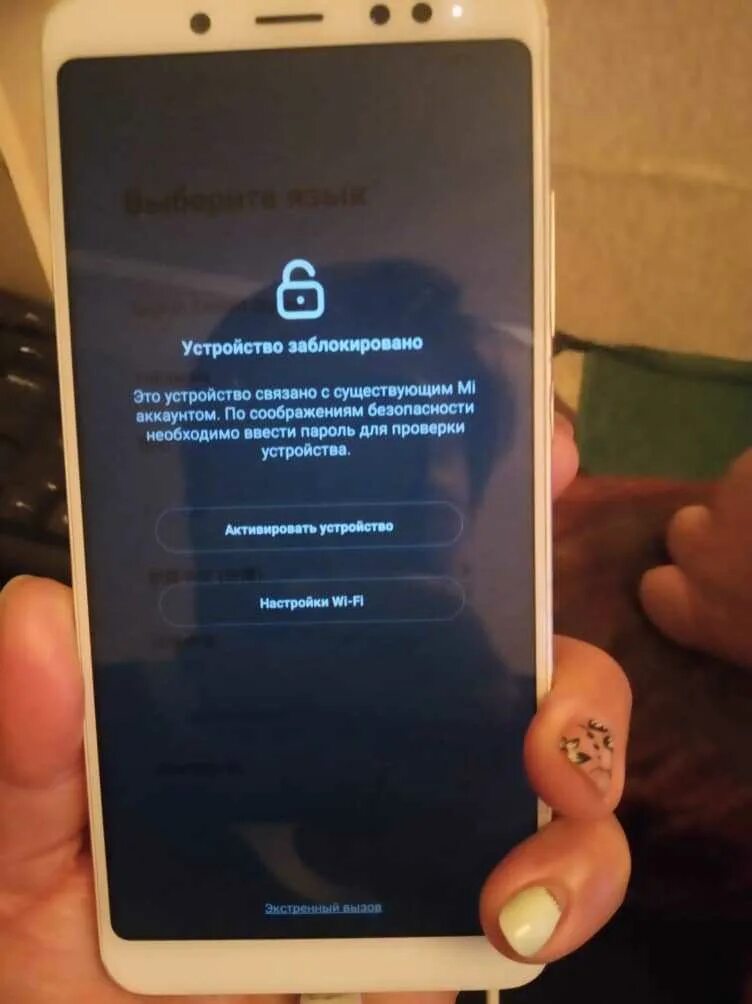 Заблокировать телефон mi. Устройство заблокировано. Заблокирован тми аккаунт. Блокировка ми аккаунта. Redmi Note 5 заблокирован mi аккаунт.