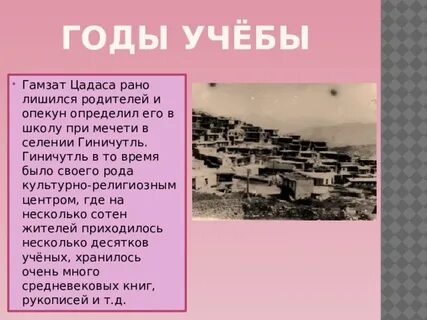 Гамзат гамзатов стихи