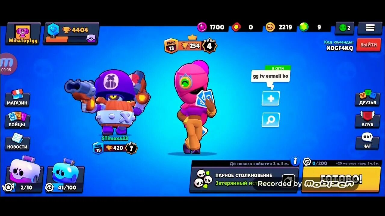 Какой бравл старс лучше. Браво старс парное столкновение. brawl stars столкновение. парное столкновение brawl. карты столкновение в бравл.