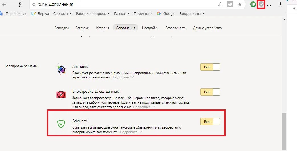Как в яндексе отключить замедление ютуб. Как в яндексе отключить замедление ютуб