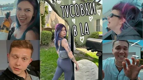 Влог лизы мадрид