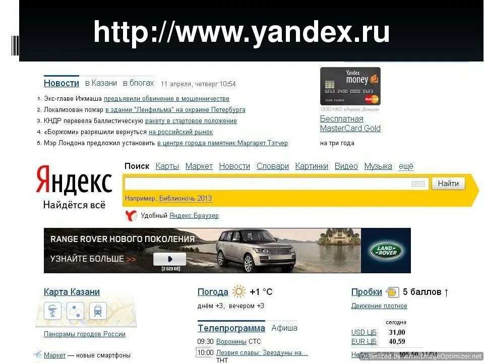 Https ru. Яндекс ру. Янле. Поискала система Яндекс. Яникс.