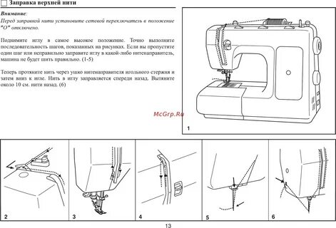 Как заправить швейную машинку janome