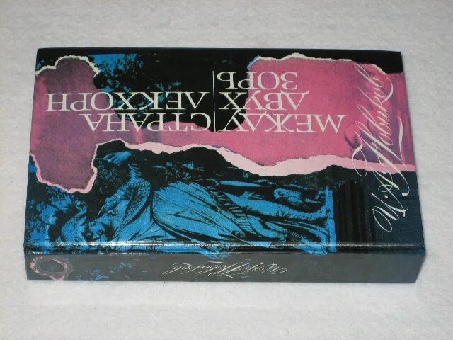 Между двух зорь. Пейзаж лето. Между двух зорь. Лилия вечерняя заря. Зорька крестецкого района.