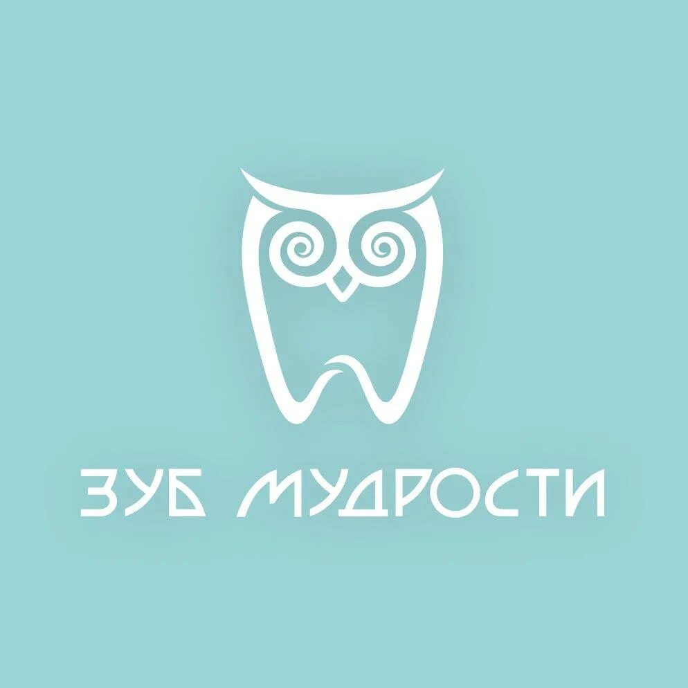 Стоматология мудрый. Стоматология зуб мудрости Петрозаводск. Логотип стоматологической клиники. Зуб мудрости Петрозаводск стоматология на Невского. Зуб мудрости клиника Петрозаводск стоматологическая.