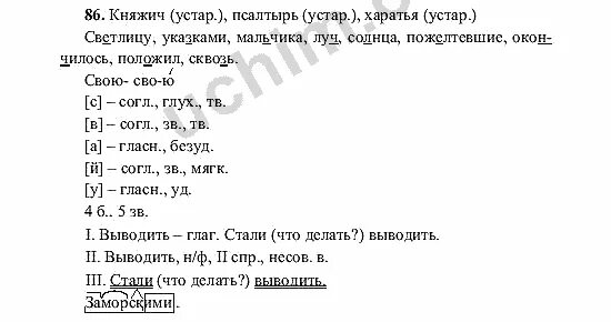 Русский 6 класс 2 часть номер 498. Домашнее задание по русскому языку 6 класс Баранов.
