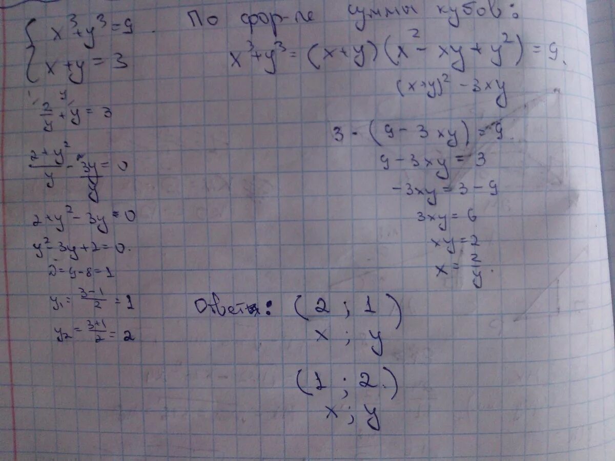 Х в кубе 3х. 3у квадрат +3у куб. 3х в Кубе+х в квадрате +3х+1=. (4 Х+3) В Кубе=. Х В Кубе и в Кубе.