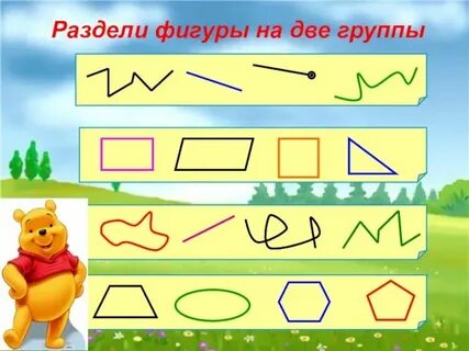 Разделить на несколько групп 1